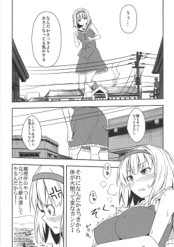 Page 36 of Omaera ga ōkiku na are