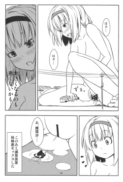 Page 47 of Omaera ga ōkiku na are