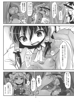 Page 7 of Omaera ga ōkiku na are