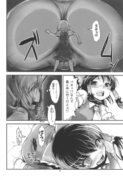 Page 9 of Omaera ga ōkiku na are