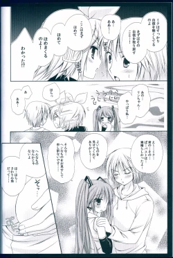 Page 14 of Boku no Miku III