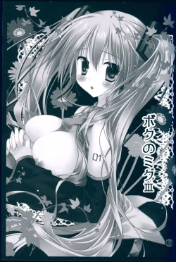 Page 3 of Boku no Miku III