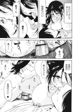 Page 104 of Name Chichi