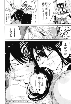 Page 161 of Name Chichi