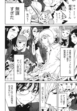 Page 163 of Name Chichi