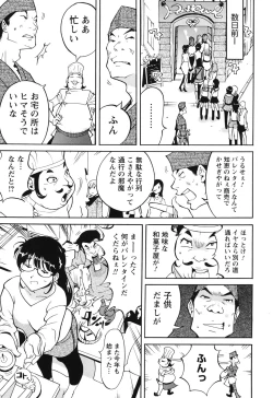 Page 164 of Name Chichi