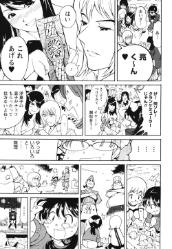 Page 166 of Name Chichi