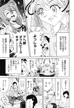 Page 182 of Name Chichi