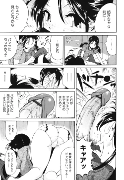 Page 96 of Name Chichi