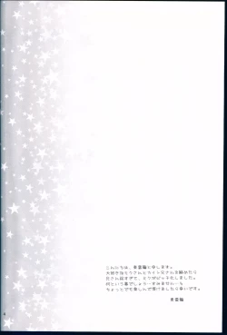 Page 4 of Miku to Boku no Asobikata