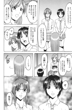 Page 129 of Mesuinu Onna no Kaikata - Yougokyouyu Madoka Sensei no Choukyou Nisshi 1