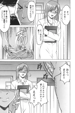 Page 132 of Mesuinu Onna no Kaikata - Yougokyouyu Madoka Sensei no Choukyou Nisshi 1