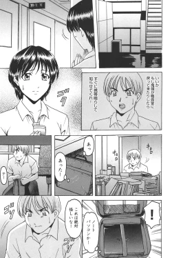 Page 150 of Mesuinu Onna no Kaikata - Yougokyouyu Madoka Sensei no Choukyou Nisshi 1