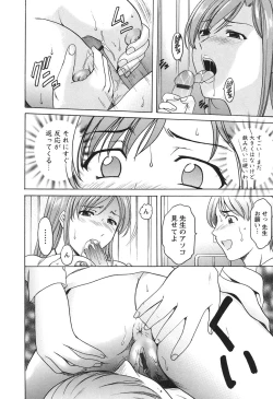 Page 17 of Mesuinu Onna no Kaikata - Yougokyouyu Madoka Sensei no Choukyou Nisshi 1