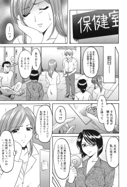 Page 184 of Mesuinu Onna no Kaikata - Yougokyouyu Madoka Sensei no Choukyou Nisshi 1