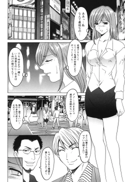 Page 197 of Mesuinu Onna no Kaikata - Yougokyouyu Madoka Sensei no Choukyou Nisshi 1