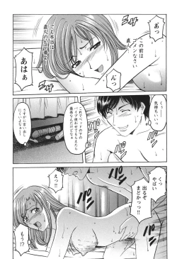 Page 27 of Mesuinu Onna no Kaikata - Yougokyouyu Madoka Sensei no Choukyou Nisshi 1