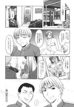 Page 47 of Mesuinu Onna no Kaikata - Yougokyouyu Madoka Sensei no Choukyou Nisshi 1