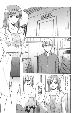 Page 50 of Mesuinu Onna no Kaikata - Yougokyouyu Madoka Sensei no Choukyou Nisshi 1