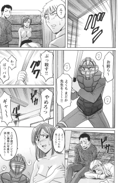 Page 68 of Mesuinu Onna no Kaikata - Yougokyouyu Madoka Sensei no Choukyou Nisshi 1