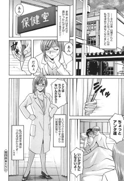 Page 91 of Mesuinu Onna no Kaikata - Yougokyouyu Madoka Sensei no Choukyou Nisshi 1