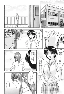 Page 97 of Mesuinu Onna no Kaikata - Yougokyouyu Madoka Sensei no Choukyou Nisshi 1