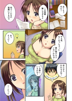 Page 4 of Osananajimi to Renshuu Ecchi！ Ch. 1