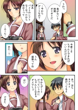 Page 52 of Osananajimi to Renshuu Ecchi！ Ch. 1