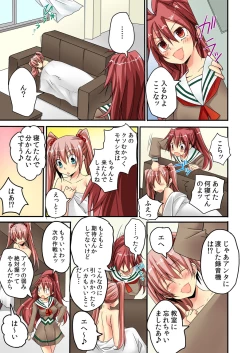 Page 52 of Sennnyuu shita Joshikou ga Ero sugite Gaman Dekinee！Ch. 1