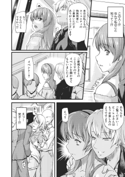 Page 11 of Furin Senyou!! CHIKANji 19-fun!?～ Ch.1