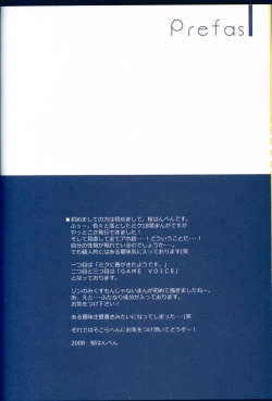 Page 6 of Miku ni Haru ga Kita You desu.