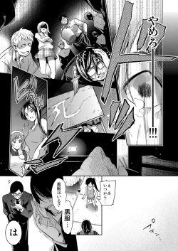 Page 14 of NEET Emperor ♂ Yaritai Houdai no Oukoku