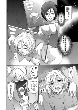 Page 23 of NEET Emperor ♂ Yaritai Houdai no Oukoku