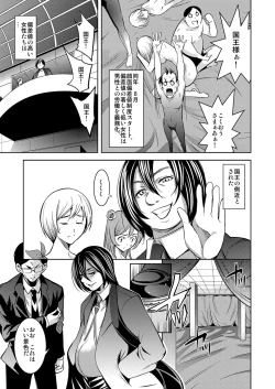 Page 26 of NEET Emperor ♂ Yaritai Houdai no Oukoku