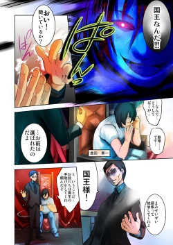 Page 3 of NEET Emperor ♂ Yaritai Houdai no Oukoku