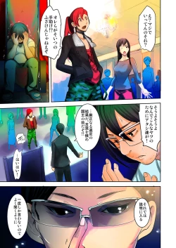 Page 4 of NEET Emperor ♂ Yaritai Houdai no Oukoku