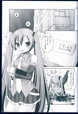 Page 4 of Miku to Luka