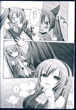 Page 5 of Miku to Luka