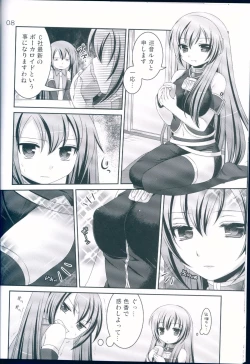 Page 7 of Miku to Luka