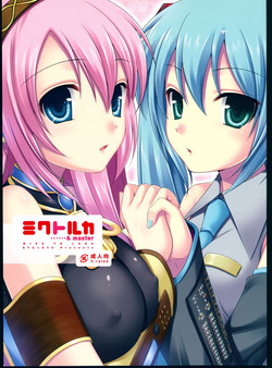 Download Miku to Luka