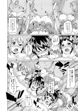 Page 44 of Nure☆Dol