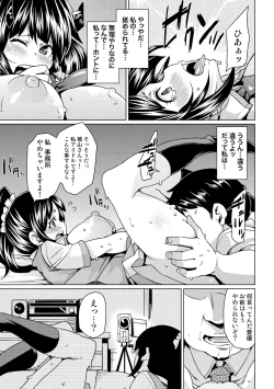 Page 53 of Nure☆Dol