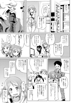 Page 5 of Nure☆Dol