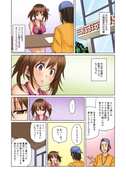 Page 43 of Ninshin Shikkounin2
