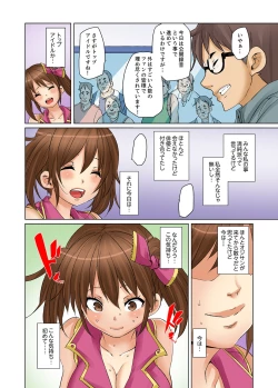 Page 46 of Ninshin Shikkounin2