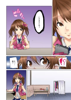 Page 6 of Ninshin Shikkounin2
