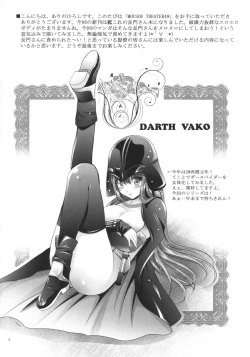 Page 3 of MOUSOU THEATER 49