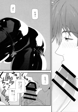 Page 7 of Mizu mo Shitataru