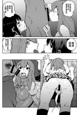 Page 24 of Koe no Yukue