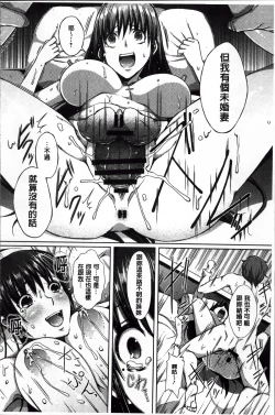 Page 101 of Seijun Nyuutou Gangu